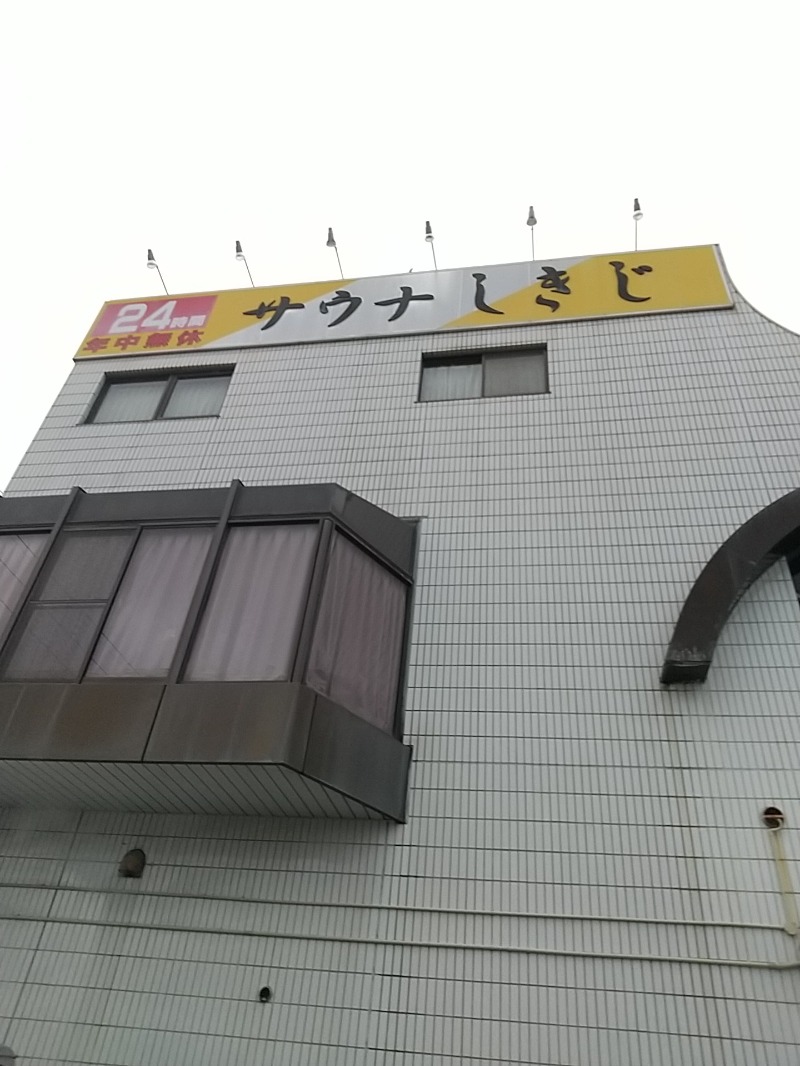 あいえす🐬さんのサウナしきじのサ活写真