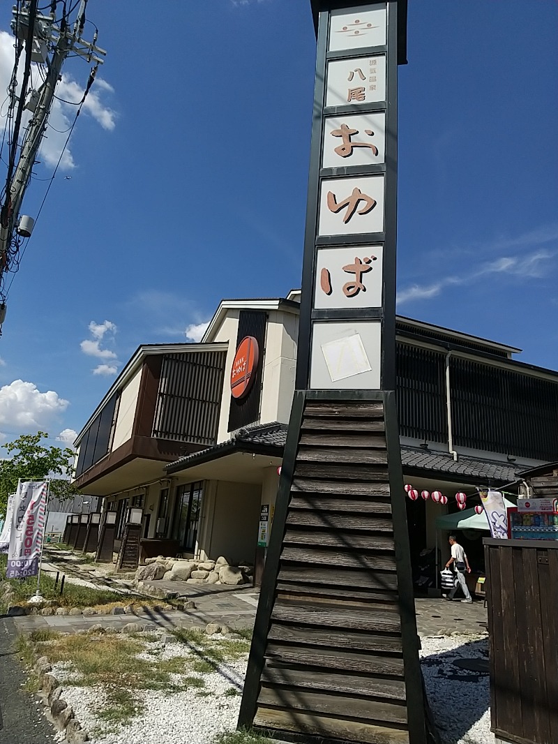 あいえすさんの源気温泉八尾おゆばのサ活写真