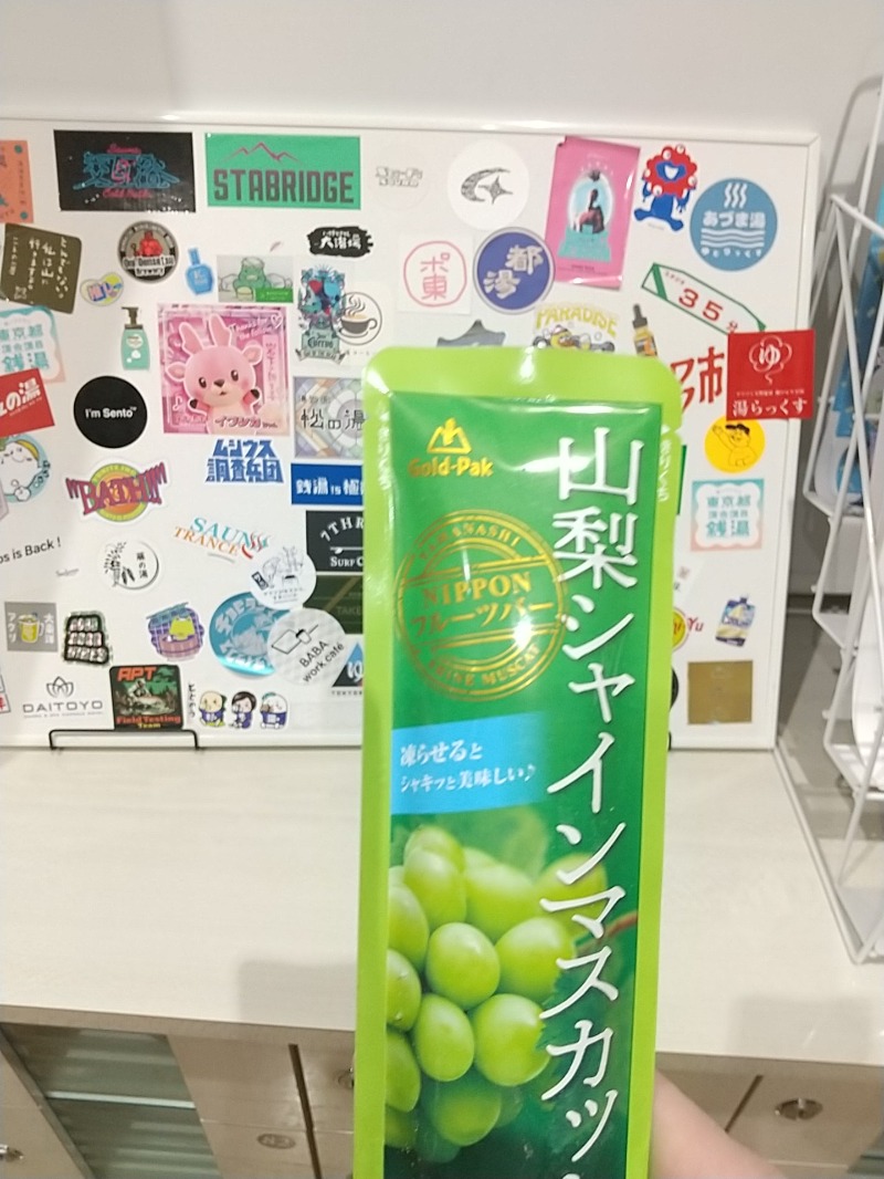 あいえす🐬さんの練馬湯遊邸 松の湯のサ活写真