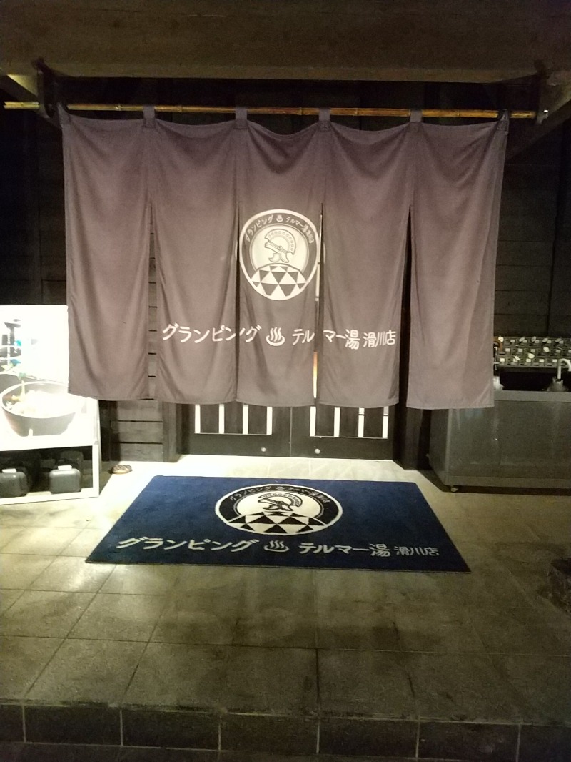 あいえす🐬さんのグランピング&テルマー湯 東松山滑川店のサ活写真