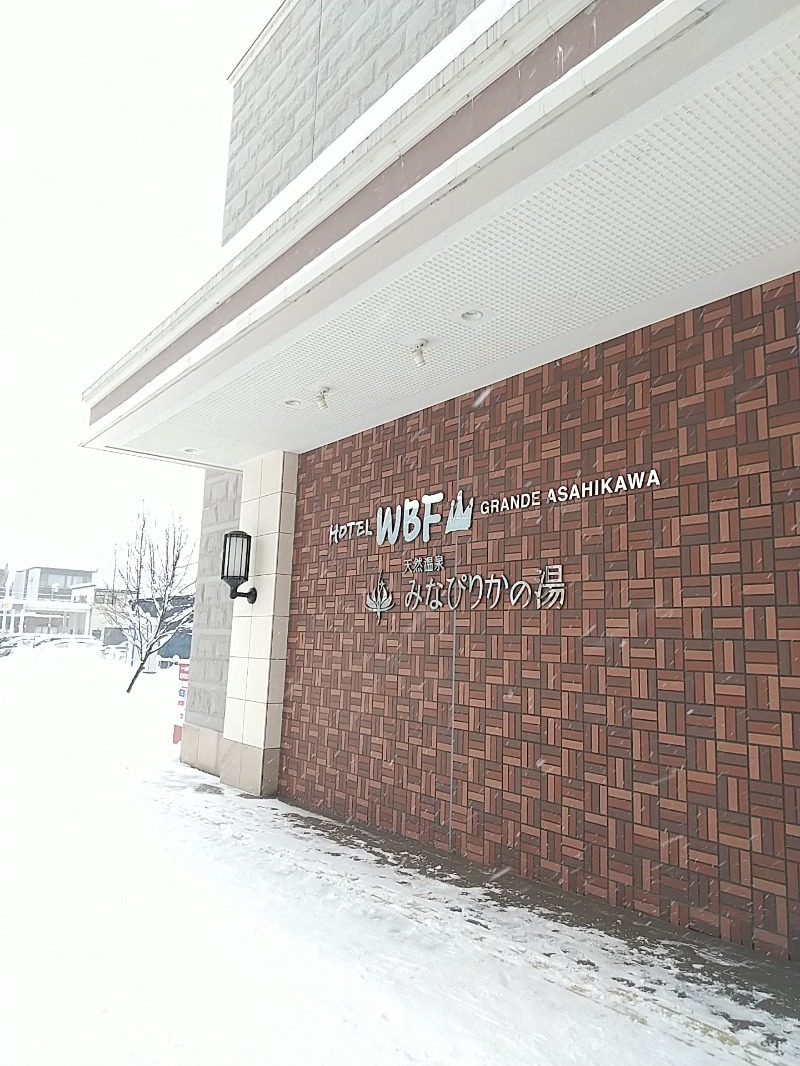 あいえす🐬さんの天然温泉みなぴりかの湯(ホテルWBFグランデ旭川)のサ活写真