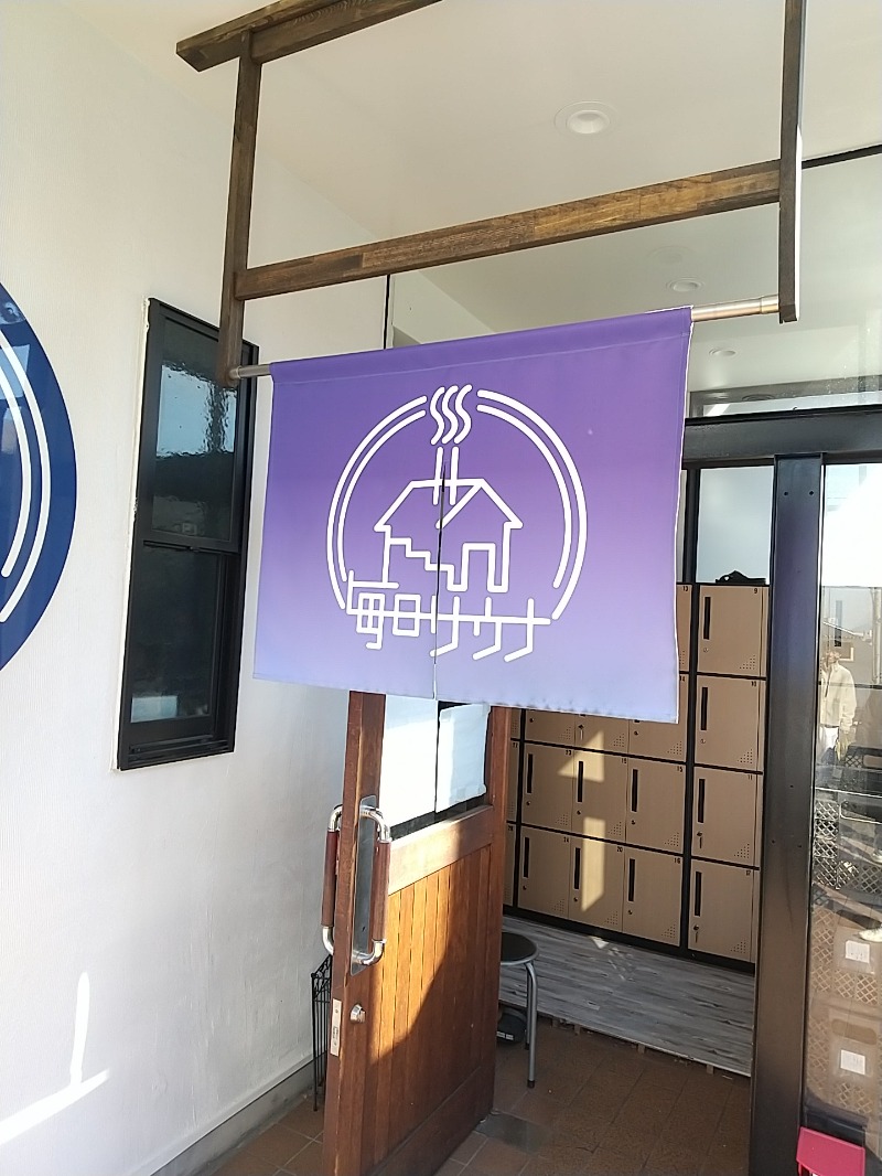 あいえす🐬さんの毎日サウナ 八王子店のサ活写真