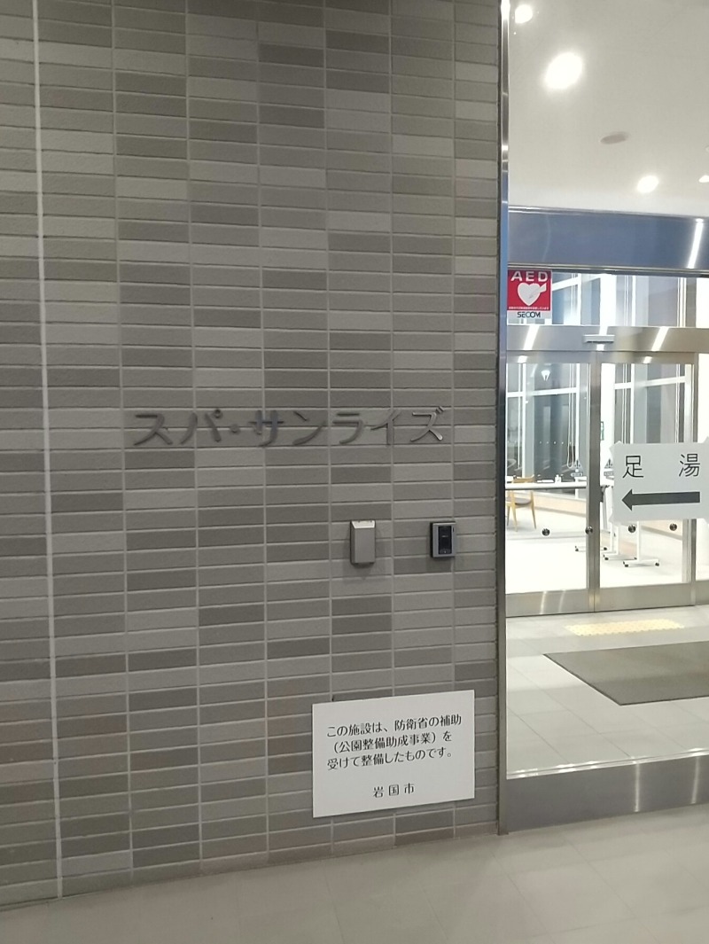 あいえす🐬さんのスパ・サンライズのサ活写真