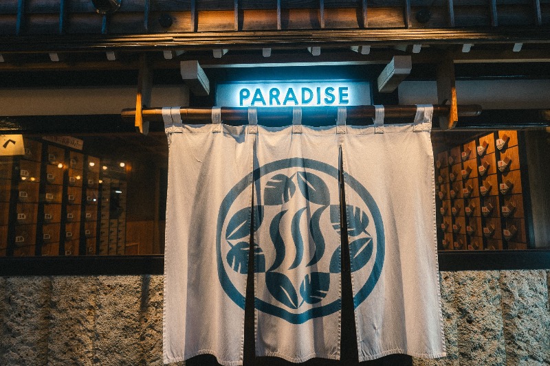 nasuさんのPARADISE(パラダイス)のサ活写真