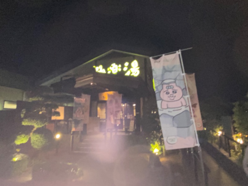 ほたるいかさんの極楽湯 三島店のサ活写真