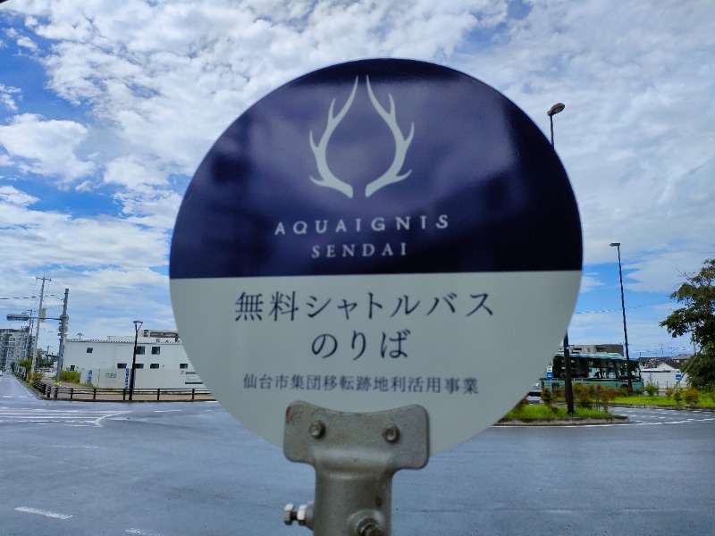 オフロ保安庁のKGN長官さんのアクアイグニス仙台 藤塚の湯のサ活写真