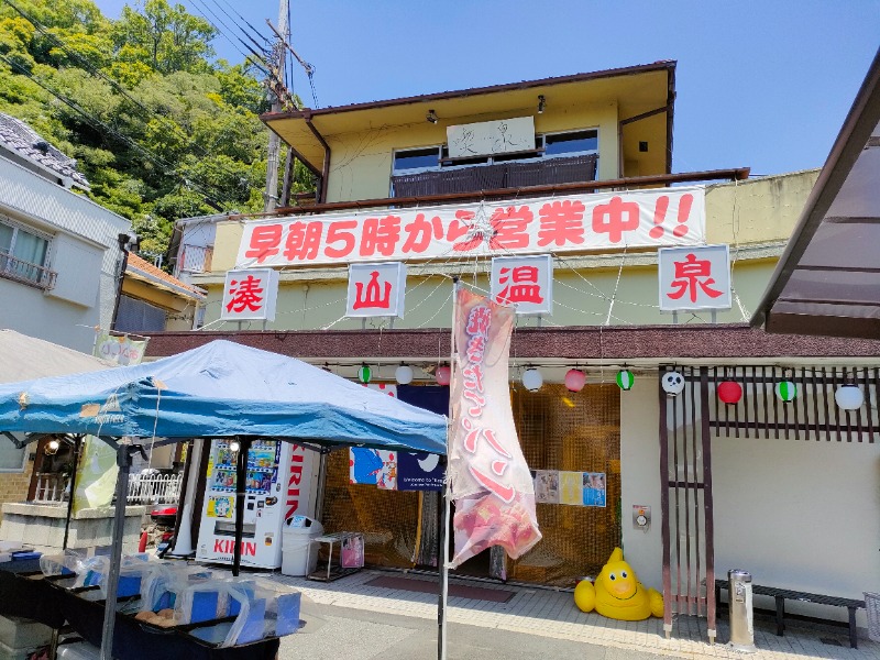 オフロ保安庁のKGN長官さんの湊山温泉のサ活写真