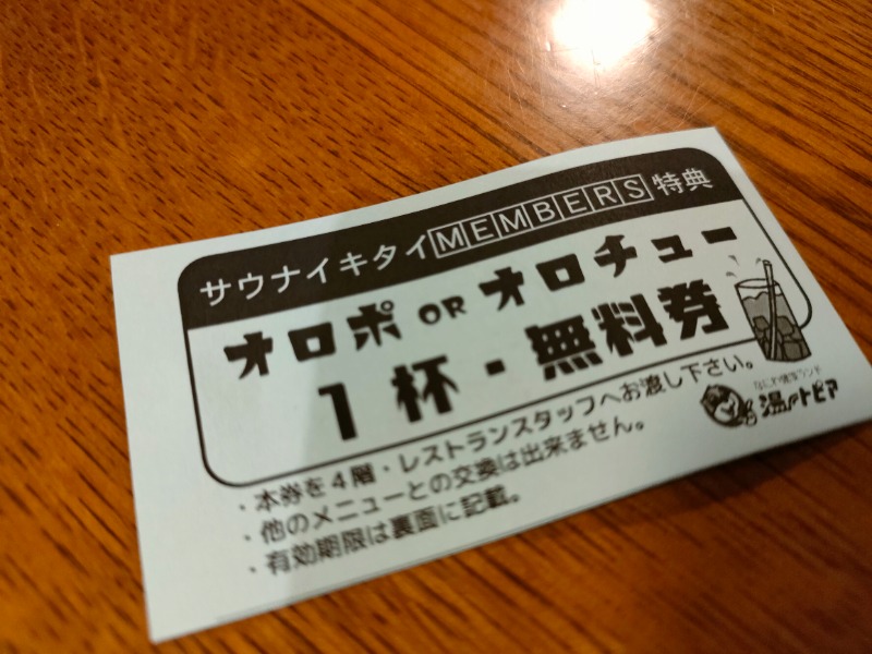 オフロ保安庁のKGN長官さんのなにわ健康ランド 湯〜トピアのサ活写真