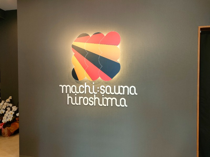 オフロ保安庁のKGN長官さんのMACHI:SAUNA HIROSHIMAのサ活写真