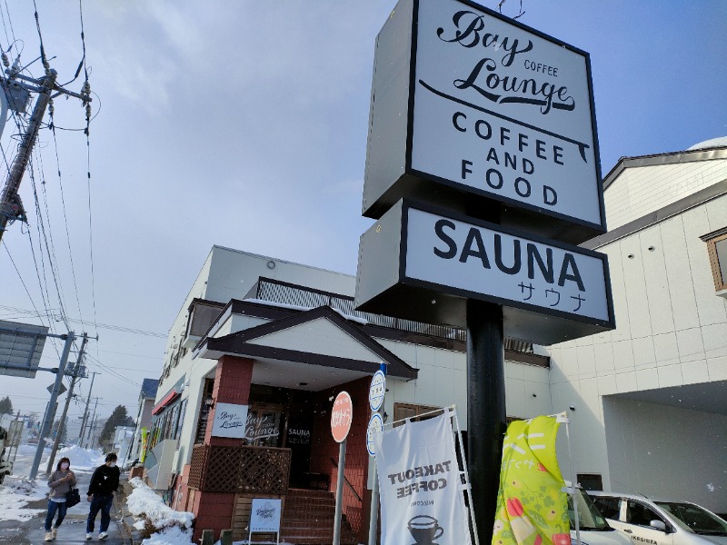 オフロ保安庁のKGN長官さんのBay Lounge Coffeeのサ活写真