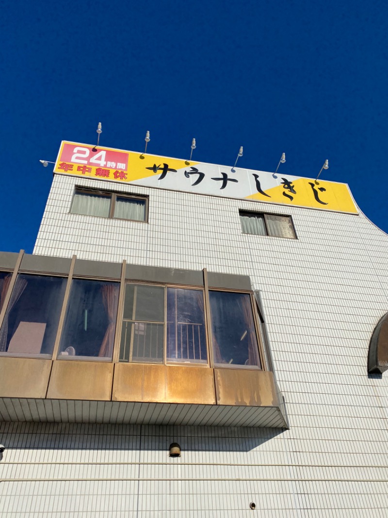 みきさんのサウナしきじのサ活写真