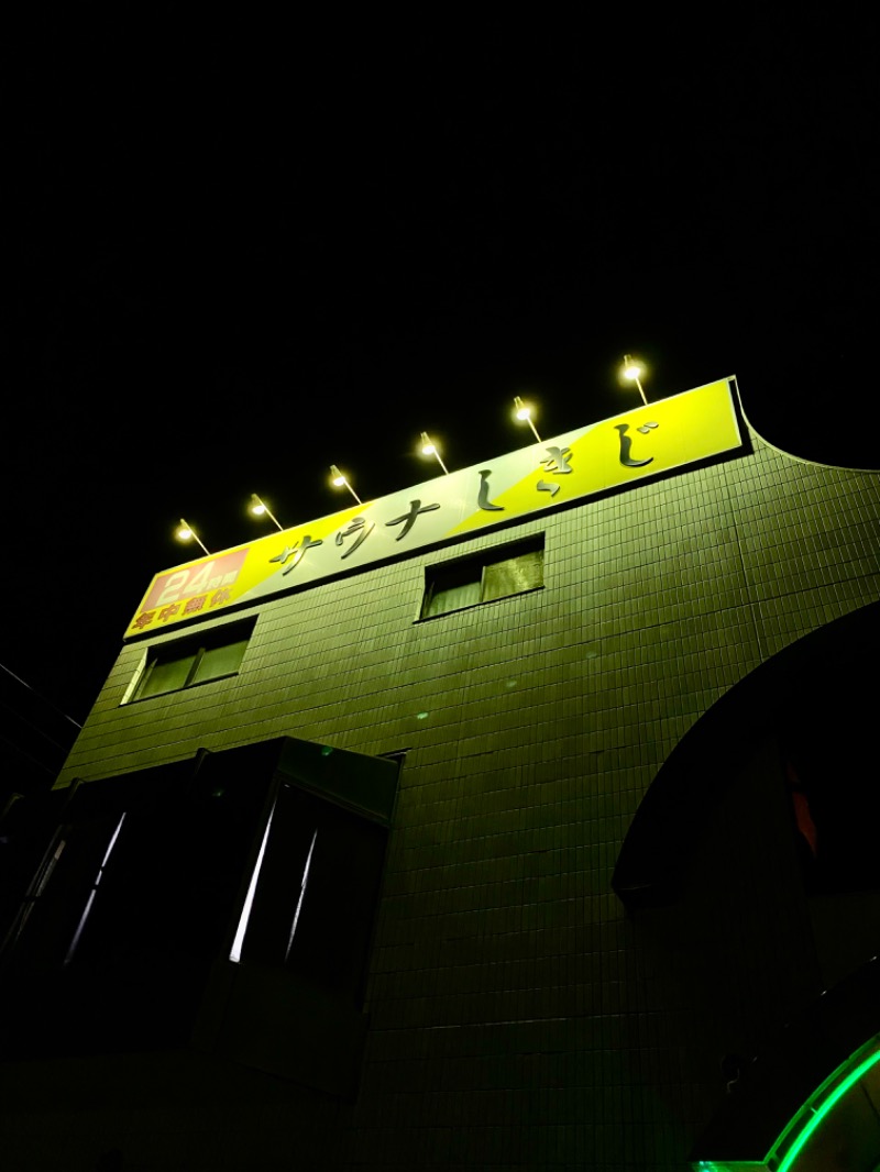 みきさんのサウナしきじのサ活写真