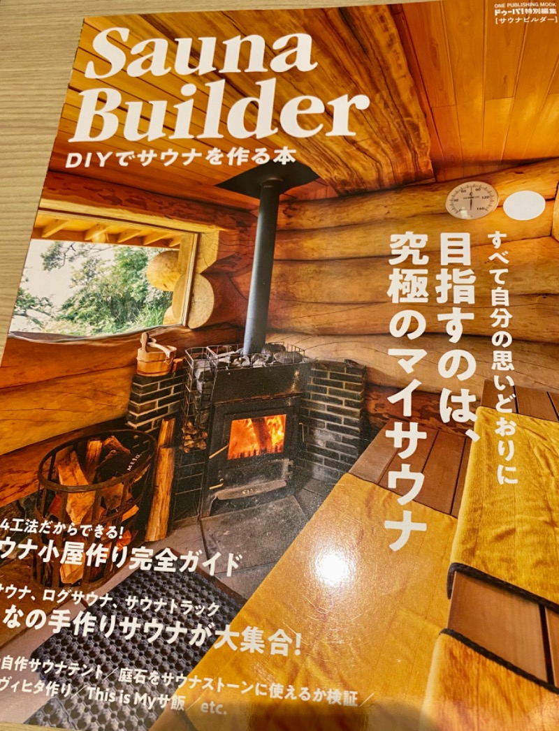 みきさんのホテルオーレインのサ活写真