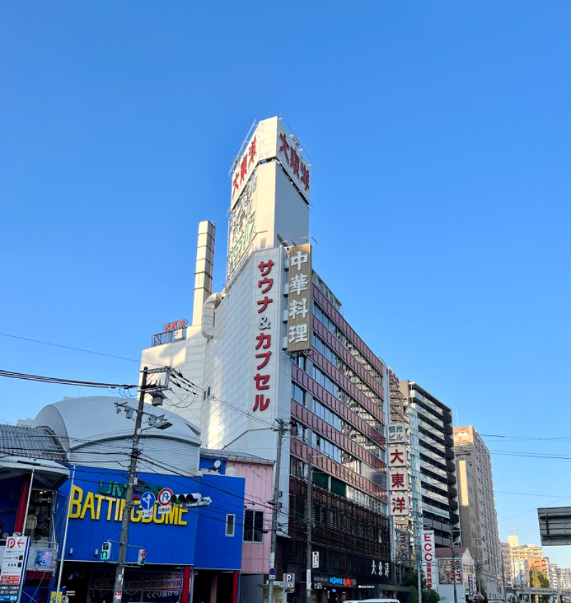 勝行さんのサウナ&スパ カプセルホテル 大東洋のサ活写真