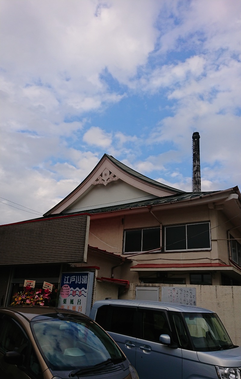私道31号さんの江戸川湯のサ活写真