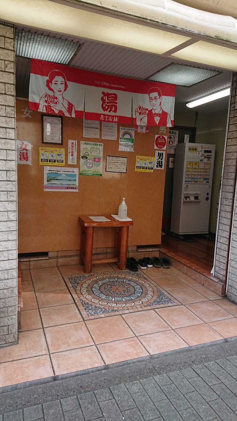 私道31号さんの辰巳湯のサ活写真
