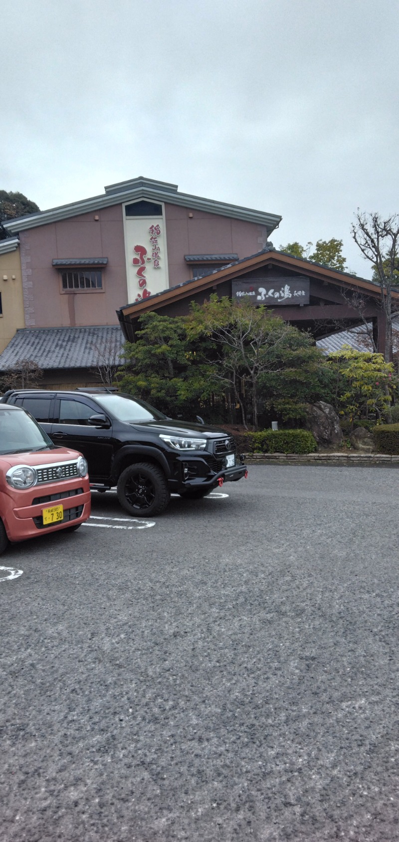 荒木真一郎さんの稲佐山温泉ふくの湯のサ活写真