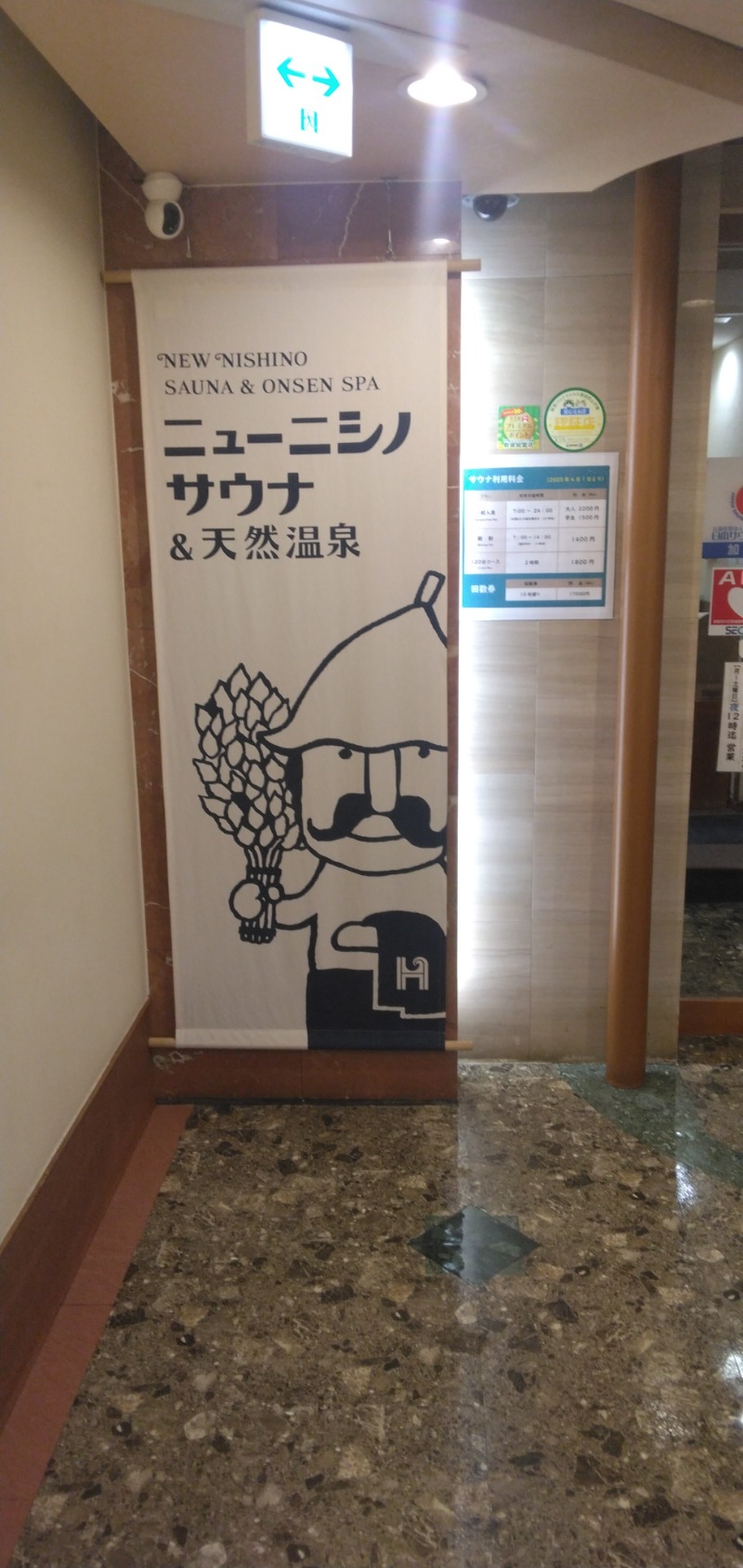 荒木真一郎さんのニューニシノサウナ&天然温泉のサ活写真