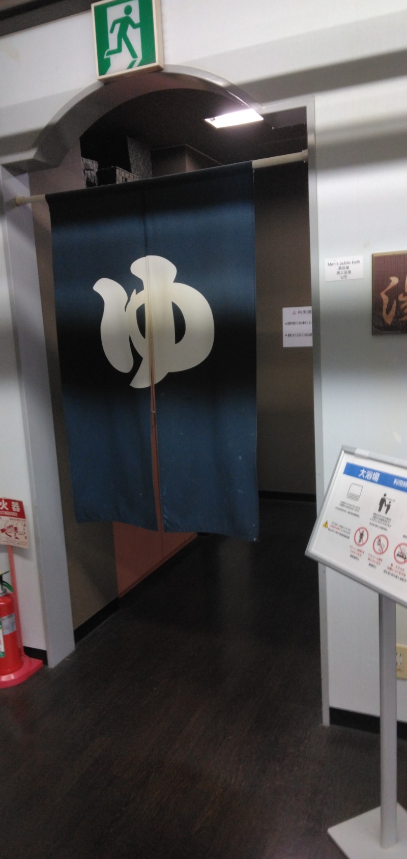 荒木真一郎さんのサガシティホテルのサ活写真