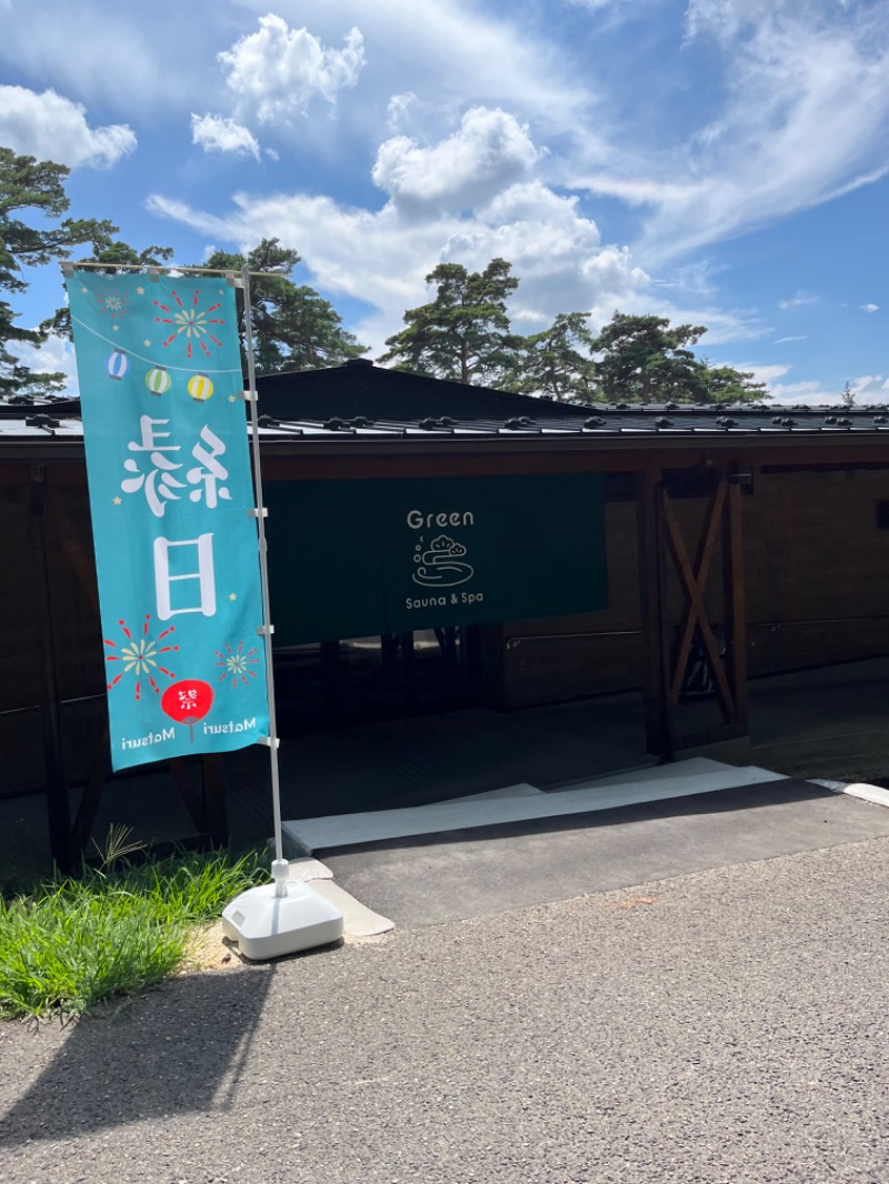 ナベイさんのSauna & Spa Green サウナ&スパ グリーン～愛宕山温泉～のサ活写真
