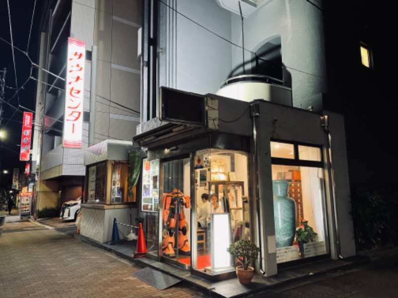 AKRさんのサウナセンター鶯谷本店のサ活写真