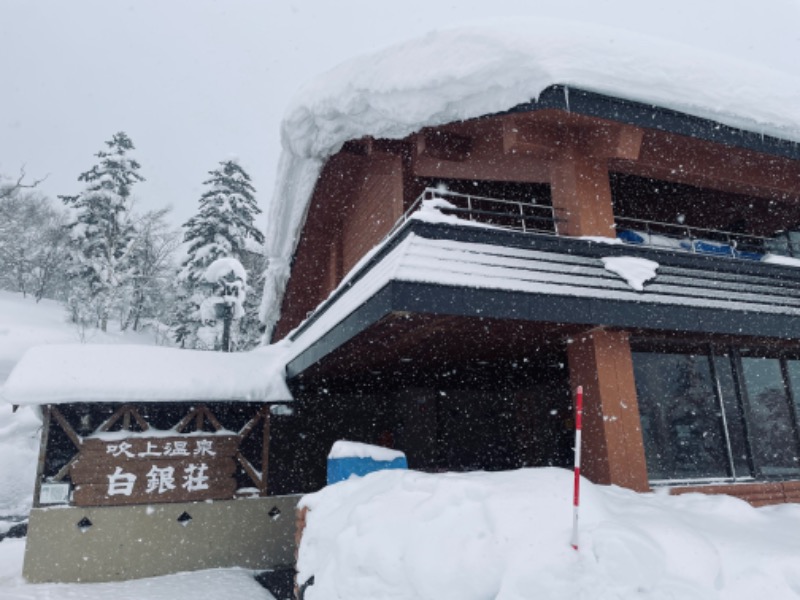 AKRさんの吹上温泉保養センター 白銀荘のサ活写真