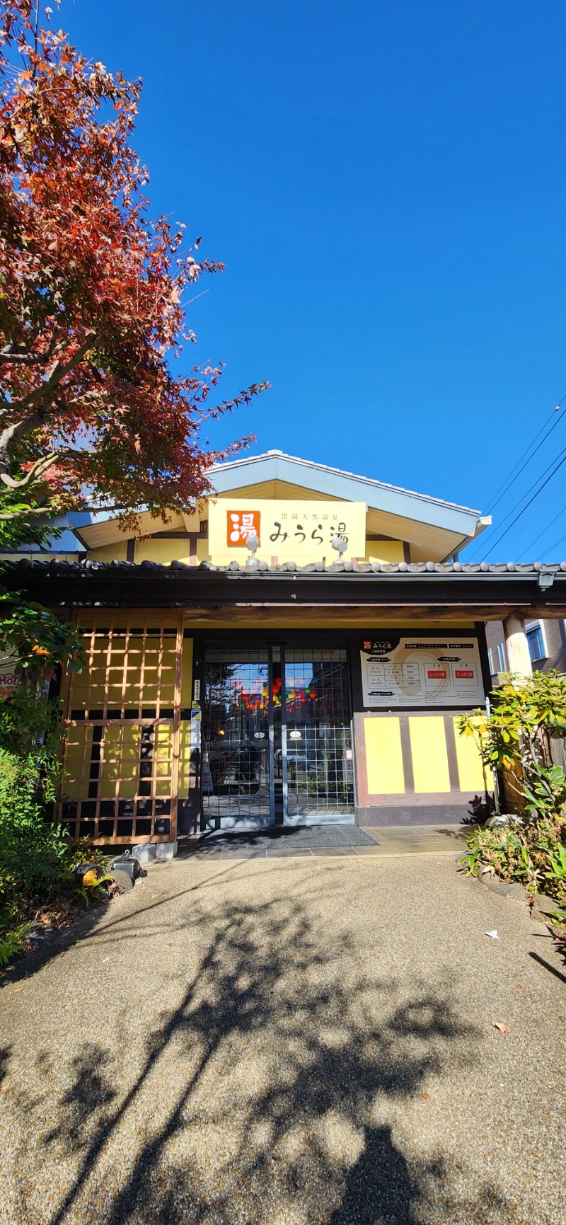 横浜のおじさん@サウナ🤣さんのみうら湯 弘明寺店のサ活写真