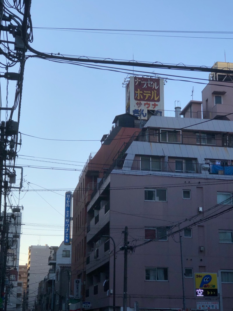 みねさんのスパ&カプセルイン リアルサウナ錦糸町のサ活写真