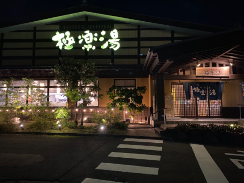 サウナ日記さんの極楽湯 福井店のサ活写真