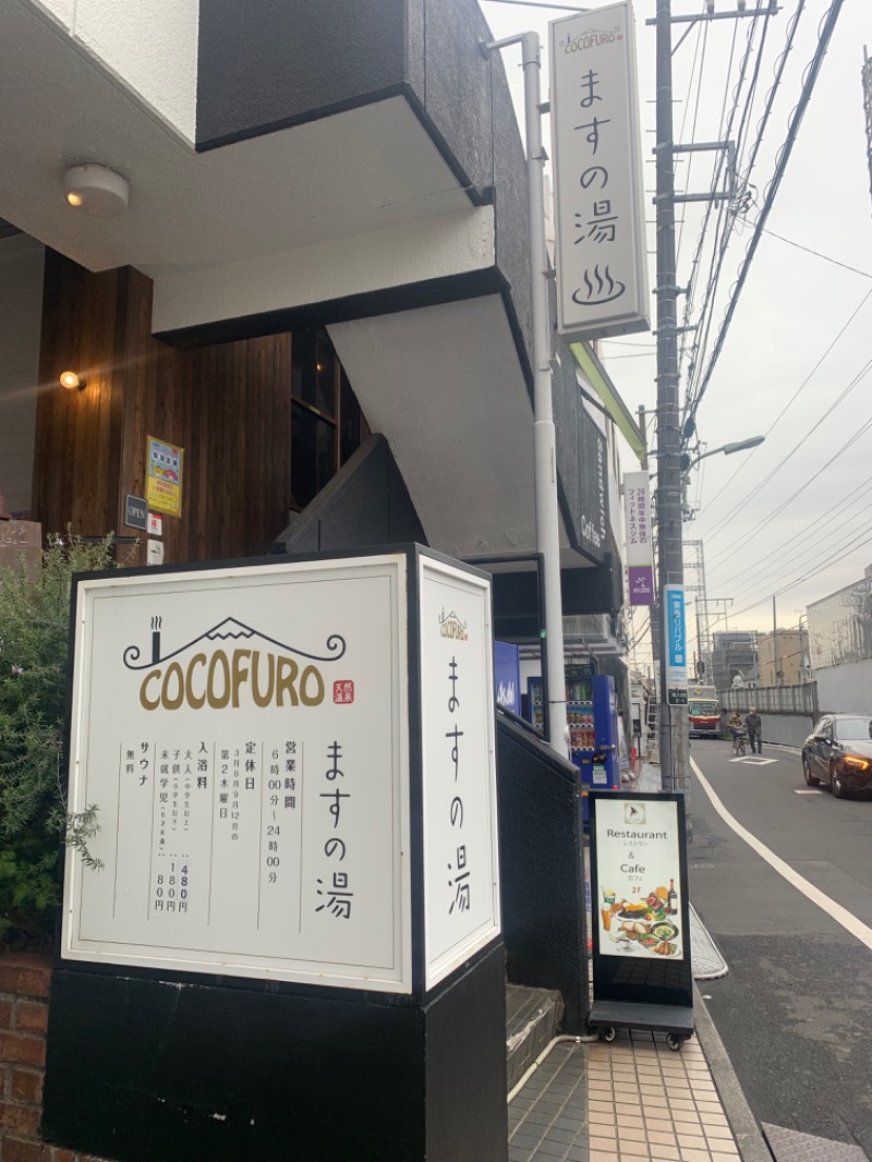 りょう！サウナ&せんべろ、たまにラーメンさんのCOCOFURO ますの湯のサ活写真