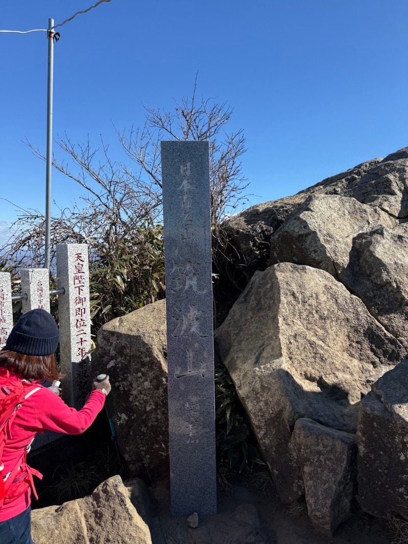 あまみなさんの筑波山温泉 つくばの湯のサ活写真