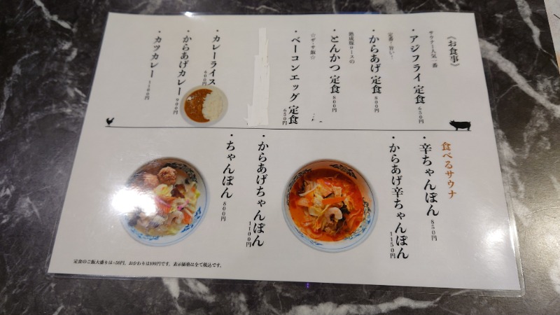 ラピン・クル太 a.k.a.ちゃうおじさんの小倉サウナ TOTONOI (ととのい)のサ活写真