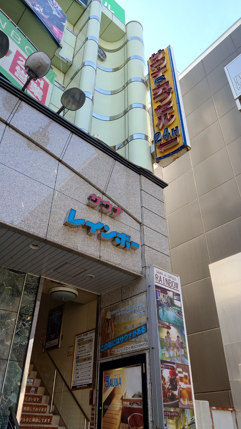 ラピン・クル太 a.k.a.ちゃうおじさんのサウナ&カプセルホテルレインボー本八幡店のサ活写真