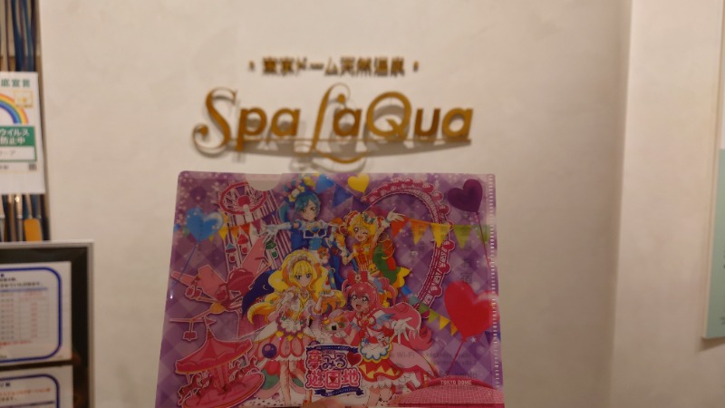 ラピン・クル太 a.k.a.ちゃうおじさんの東京ドーム天然温泉 Spa LaQua(スパ ラクーア)のサ活写真