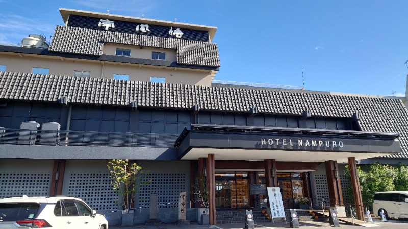 ラピン・クル太 a.k.a.ちゃうおじさんの島原温泉 ホテル南風楼のサ活写真
