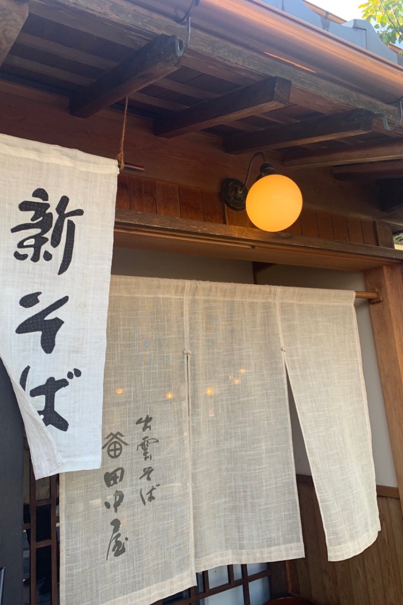 みーさんの天然温泉 だんだんの湯 御宿 野乃 松江のサ活写真