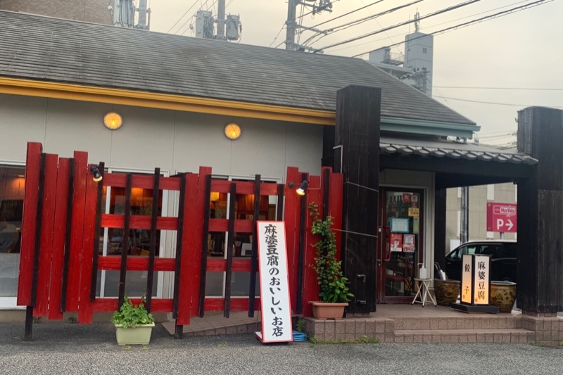 みーさんの塩屋天然温泉 ほの湯楽々園のサ活写真