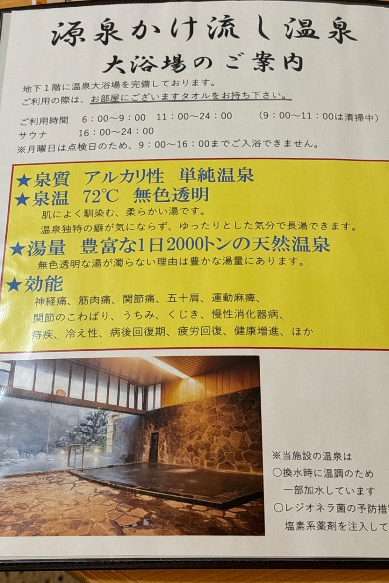 みーさんのセントコア山口のサ活写真