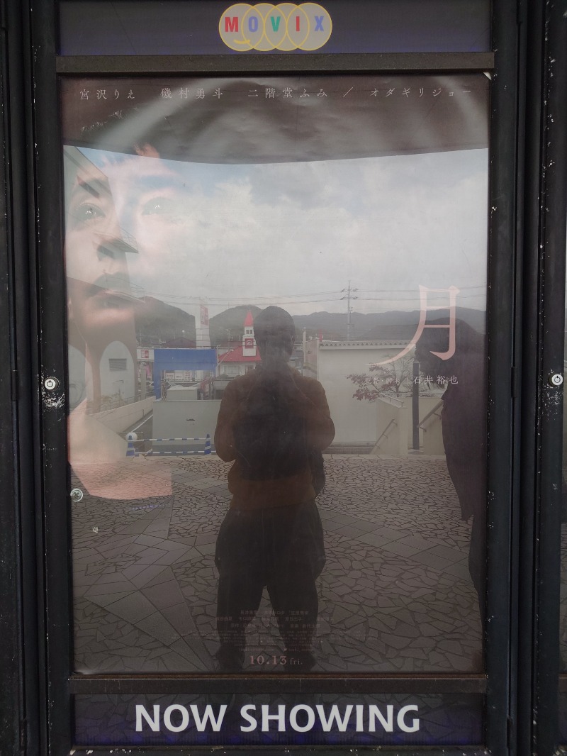 サウナーさんの江泊温泉 和の湯(やわらぎのゆ)のサ活写真