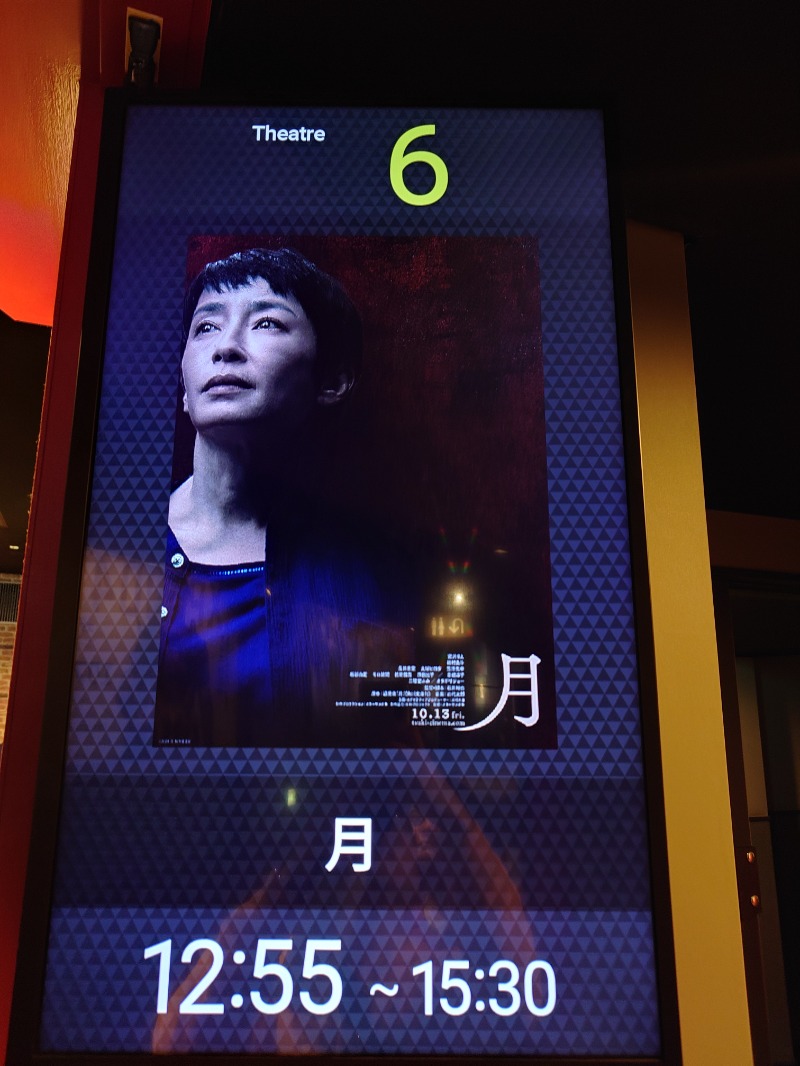 サウナーさんの江泊温泉 和の湯(やわらぎのゆ)のサ活写真