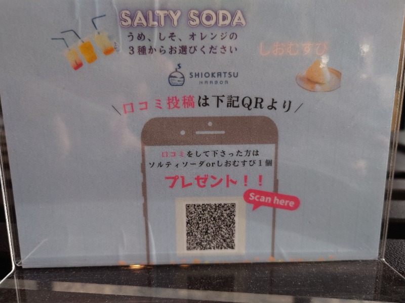 サウナーさんのしお活HARBORのサ活写真
