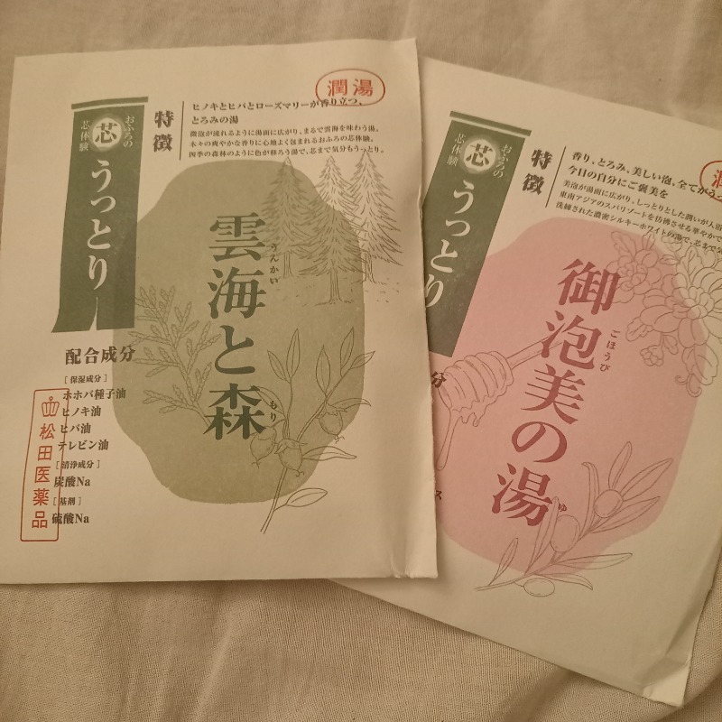 mreoさんの天然温泉 たからゆ -中野若宮温泉-のサ活写真