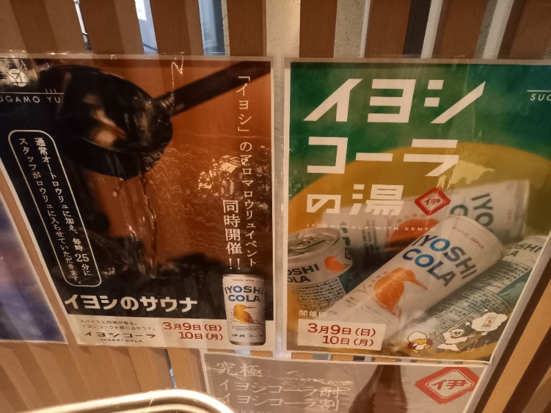 mreoさんの巣鴨湯のサ活写真