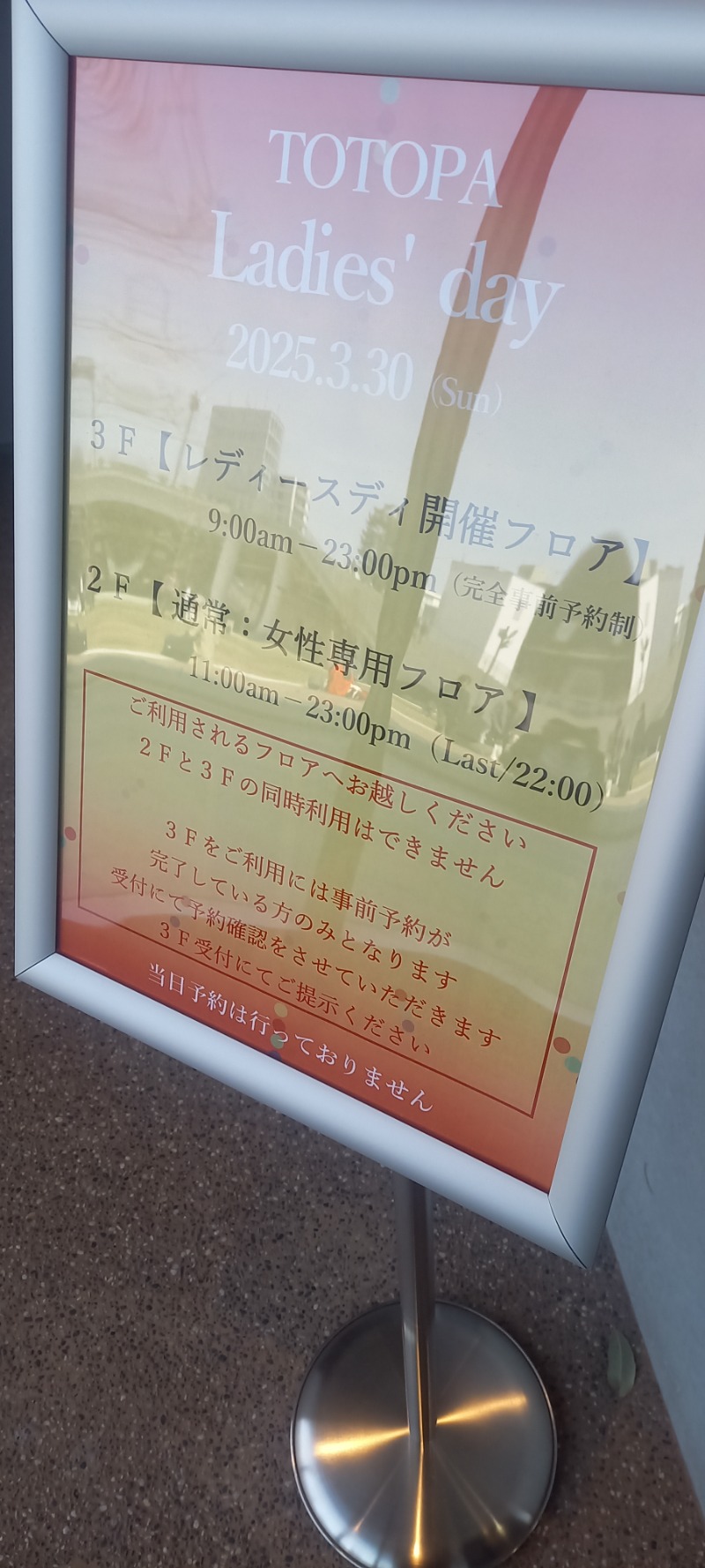 mreoさんのTOTOPA 都立明治公園店のサ活写真