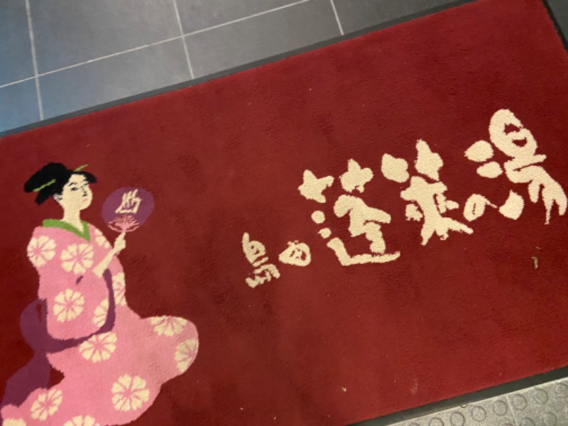 サウナバラさんの島田蓬莱の湯のサ活写真