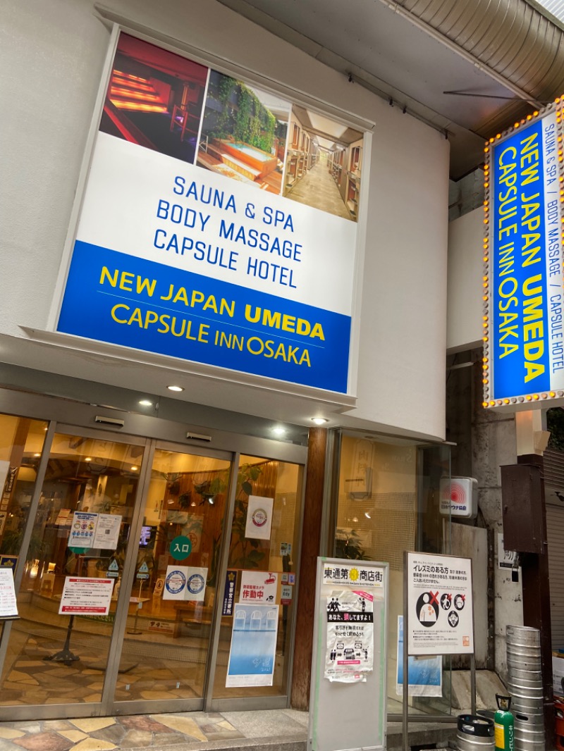 サウナバラさんのニュージャパン 梅田店(カプセルイン大阪)のサ活写真