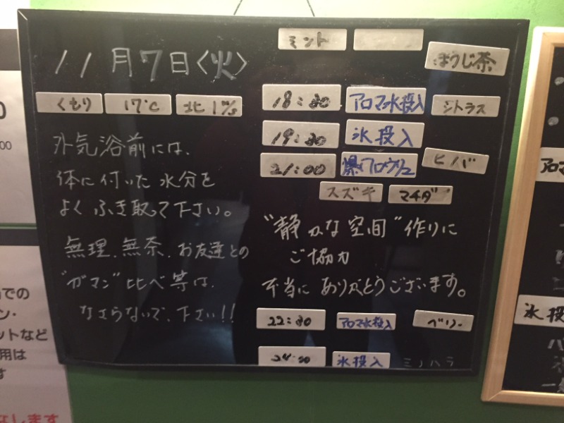 かりゆしのおっさんさんの湯乃泉 草加健康センターのサ活写真