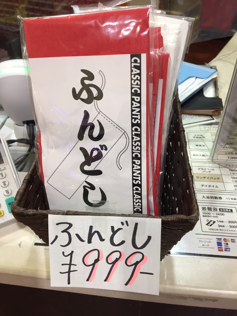 かりゆしのおっさんさんの湯乃泉 草加健康センターのサ活写真