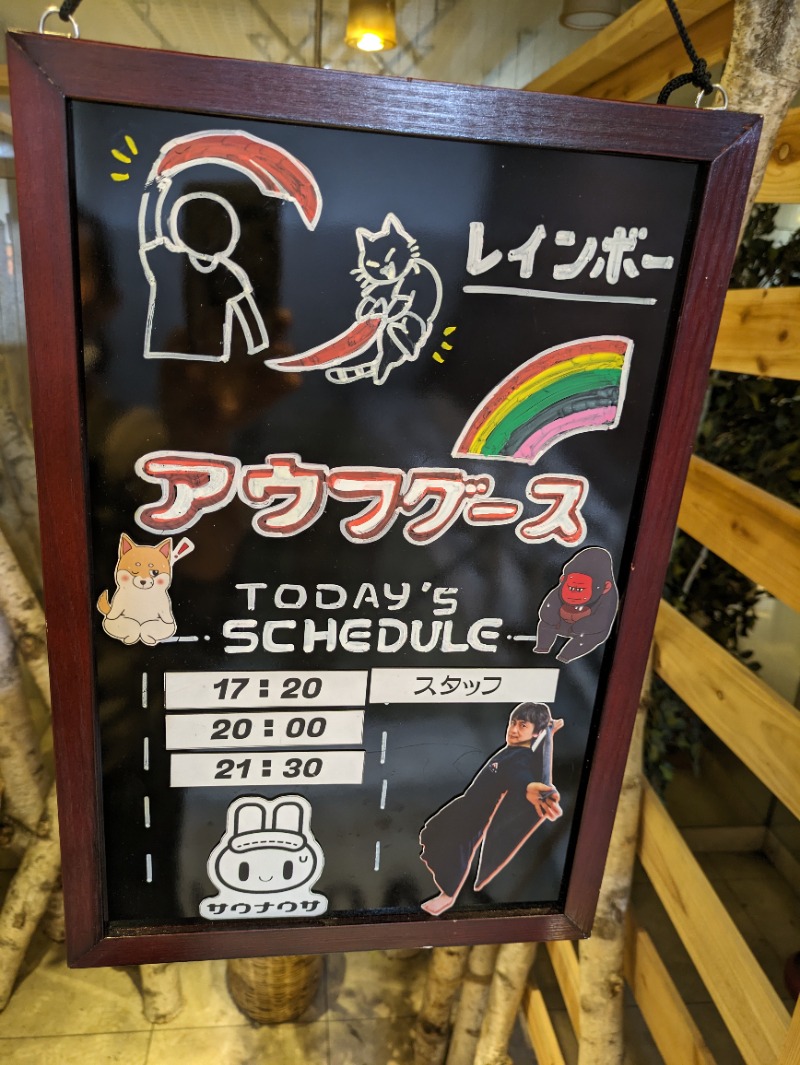 Sauna JUNさんのサウナ&カプセルホテルレインボー本八幡店のサ活写真