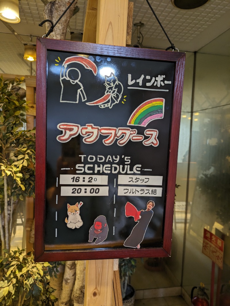 Sauna JUNさんのサウナ&カプセルホテルレインボー本八幡店のサ活写真